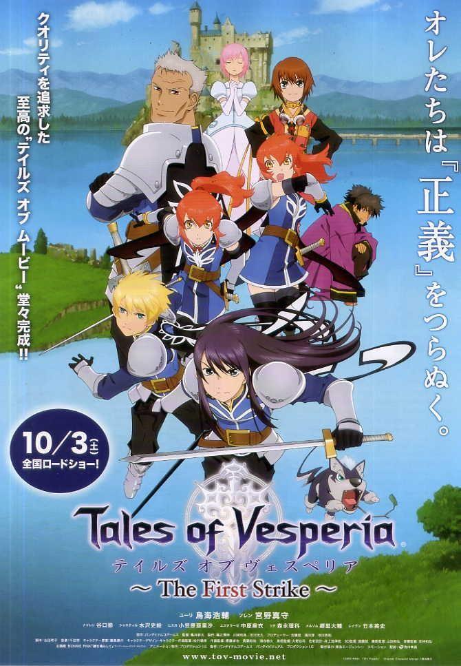 Постер фильма Сказания Весперии: Первый Удар | Tales of Vesperia: The First Strike