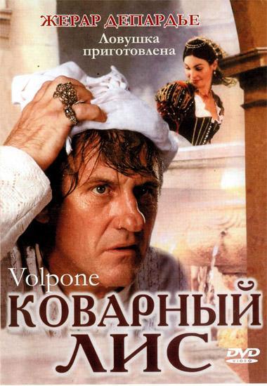 Постер фильма Коварный лис | Volpone (TV)