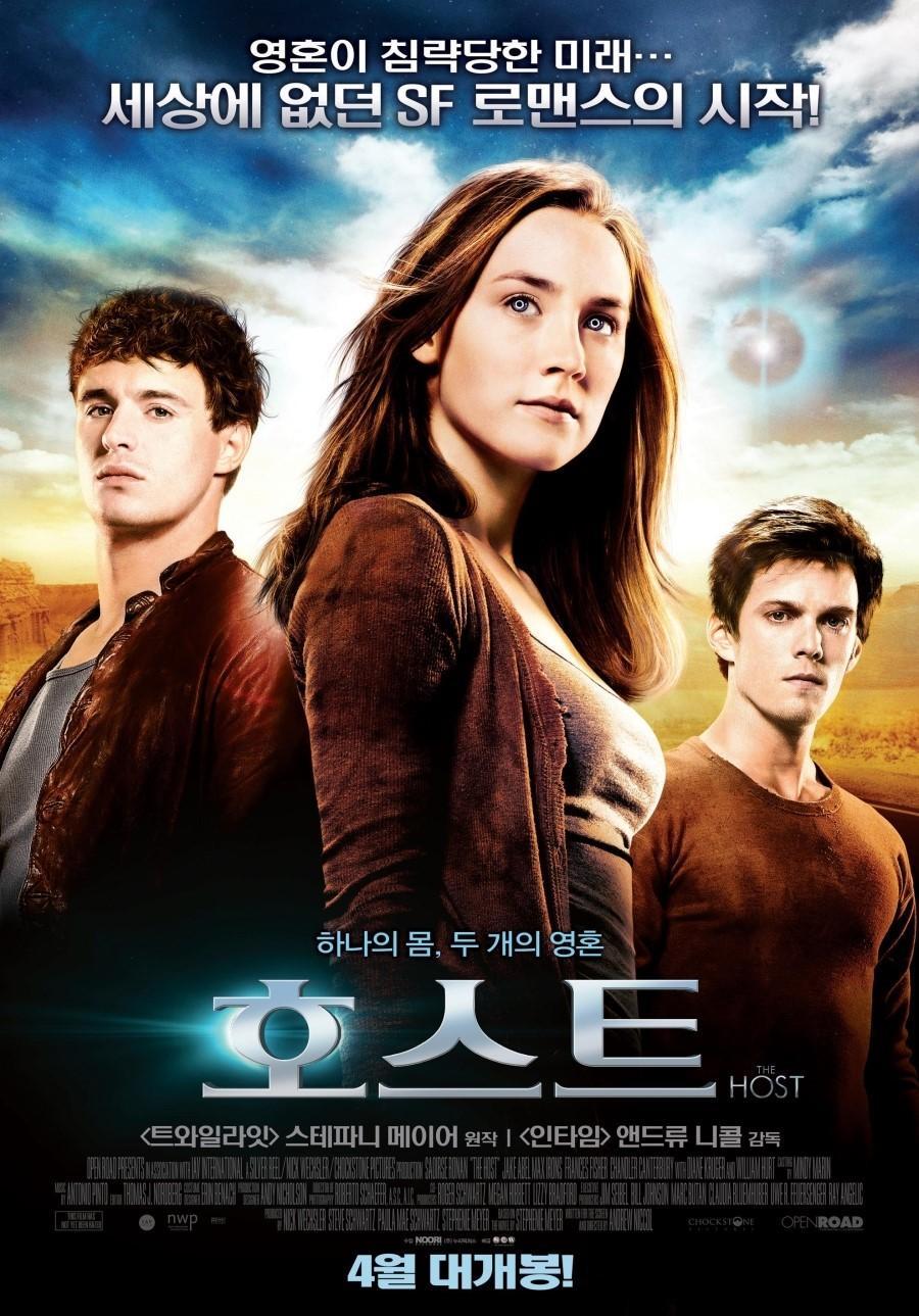 The host. Гостья Стефани Майер фильм. Гостья фильм 2013. Гостья 2013 Постер. Гостья фильм 2013 Постер.