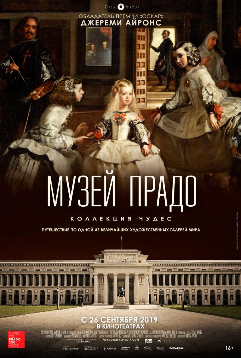 Постер фильма The Prado Museum. A Collection of Wonders