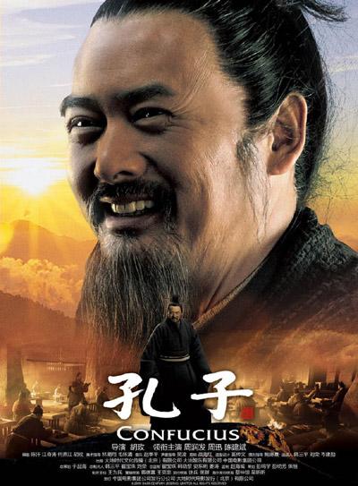 Постер фильма Конфуций | Confucius