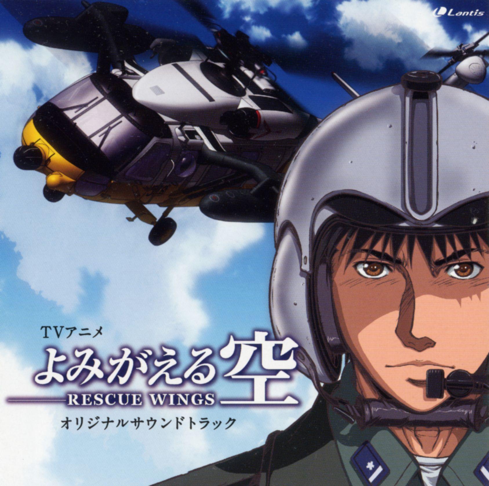 Постер фильма Крылья спасения | Yomigaeru sora: Rescue Wings