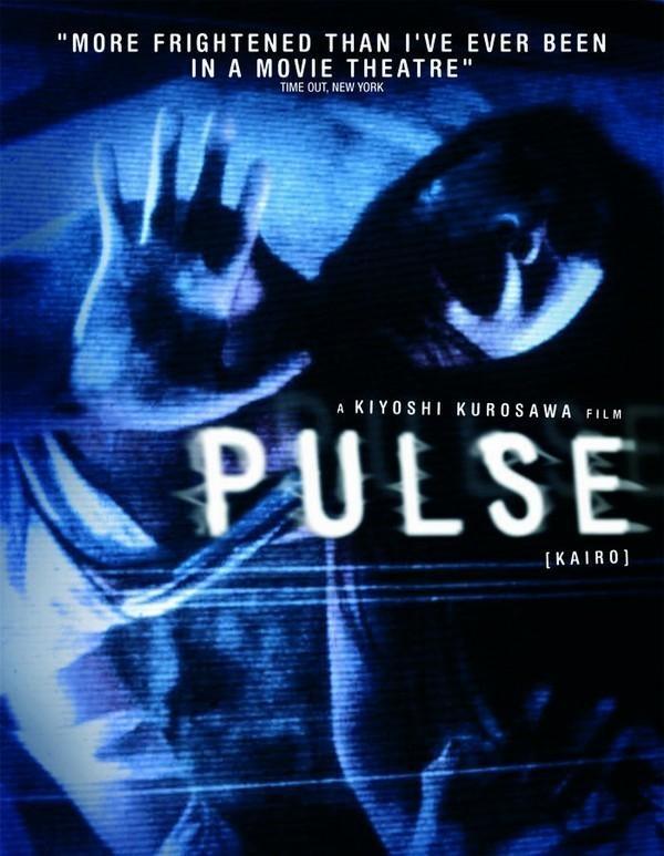 Постер фильма Пульс | Kairo