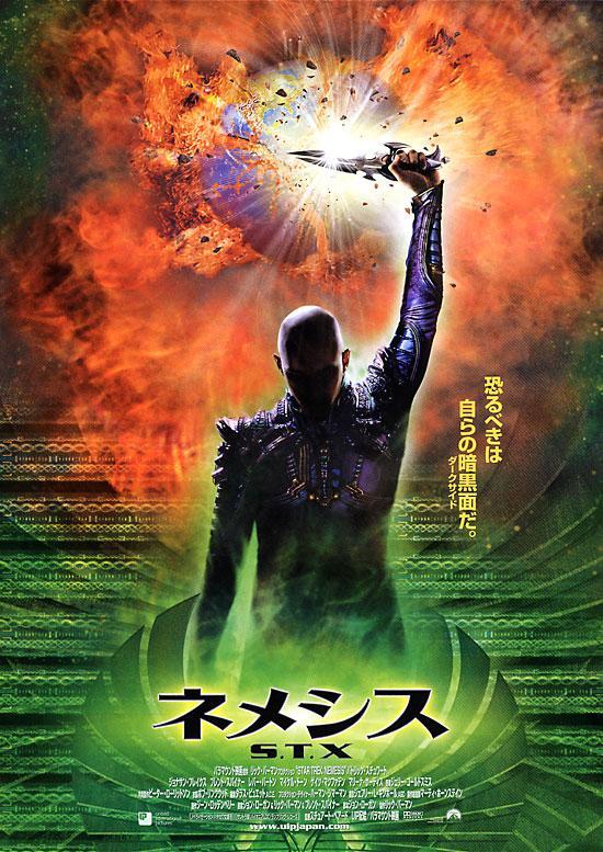 Постер фильма Звездный путь: Возмездие | Star Trek: Nemesis