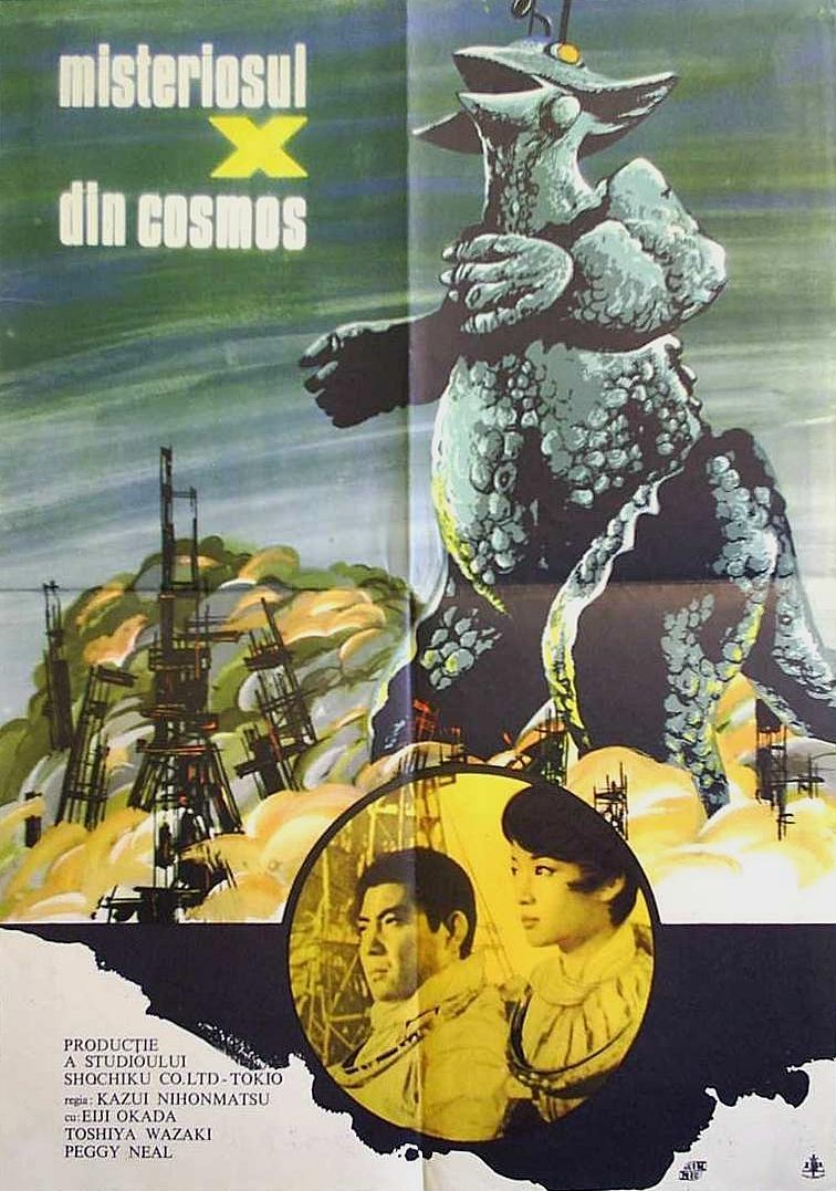 Постер фильма Uchû daikaijû Girara