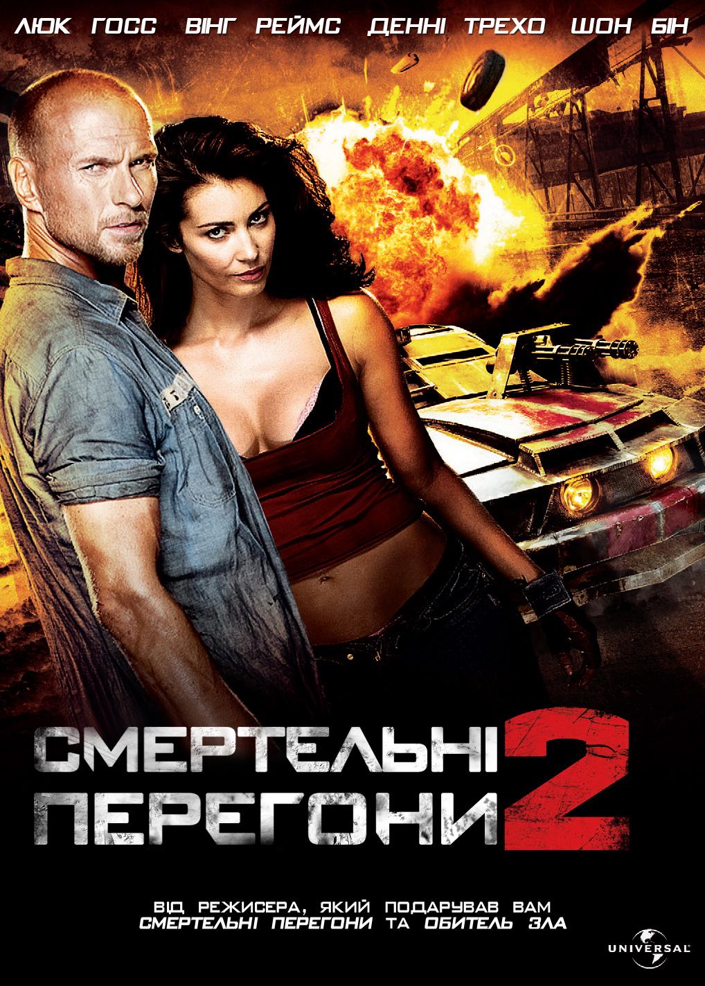 Постер фильма Смертельная гонка 2: Франкенштейн жив | Death Race 2