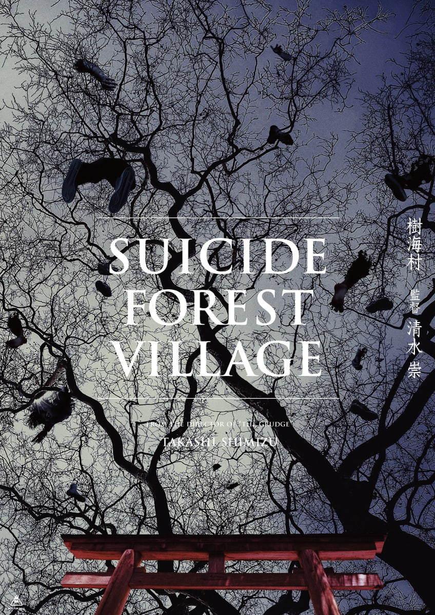 Постер фильма Лес самоубийц | Jukai Mura