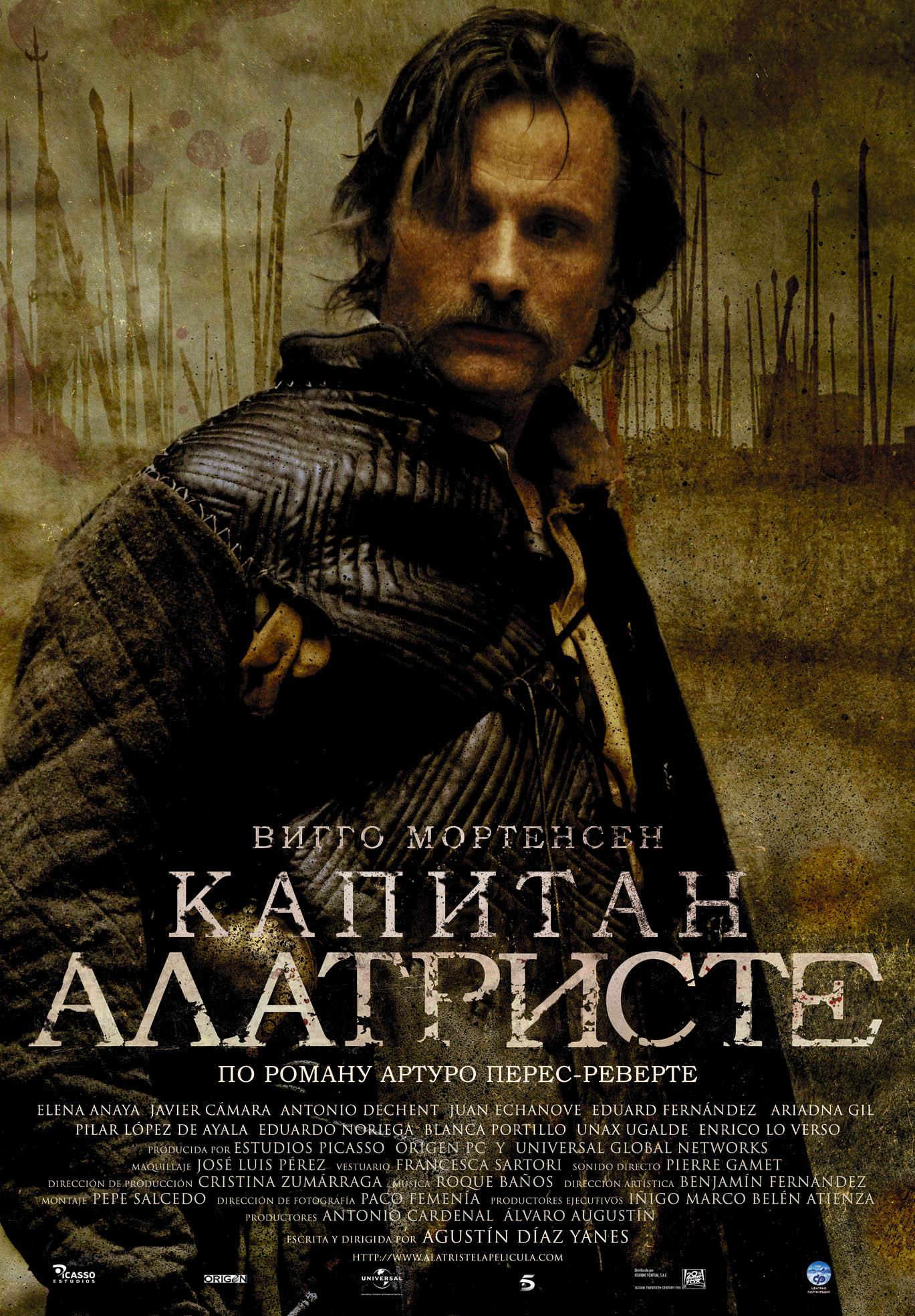 Постер фильма Капитан Алатристе | Alatriste