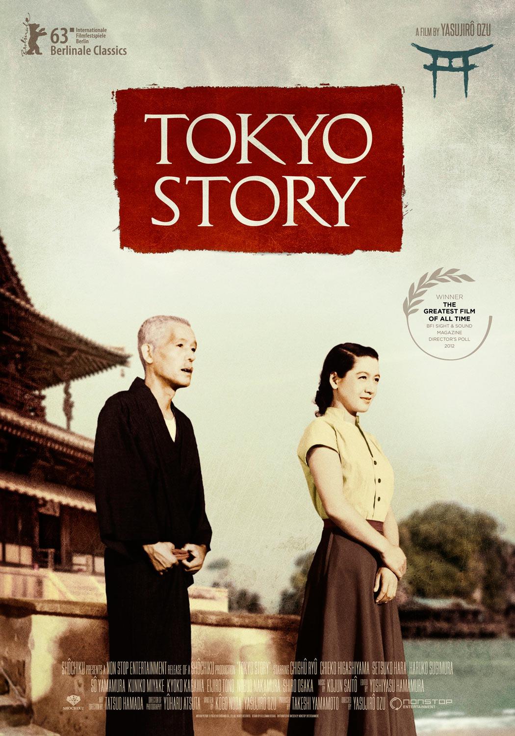 Постер фильма Токийская повесть | Tôkyô monogatari