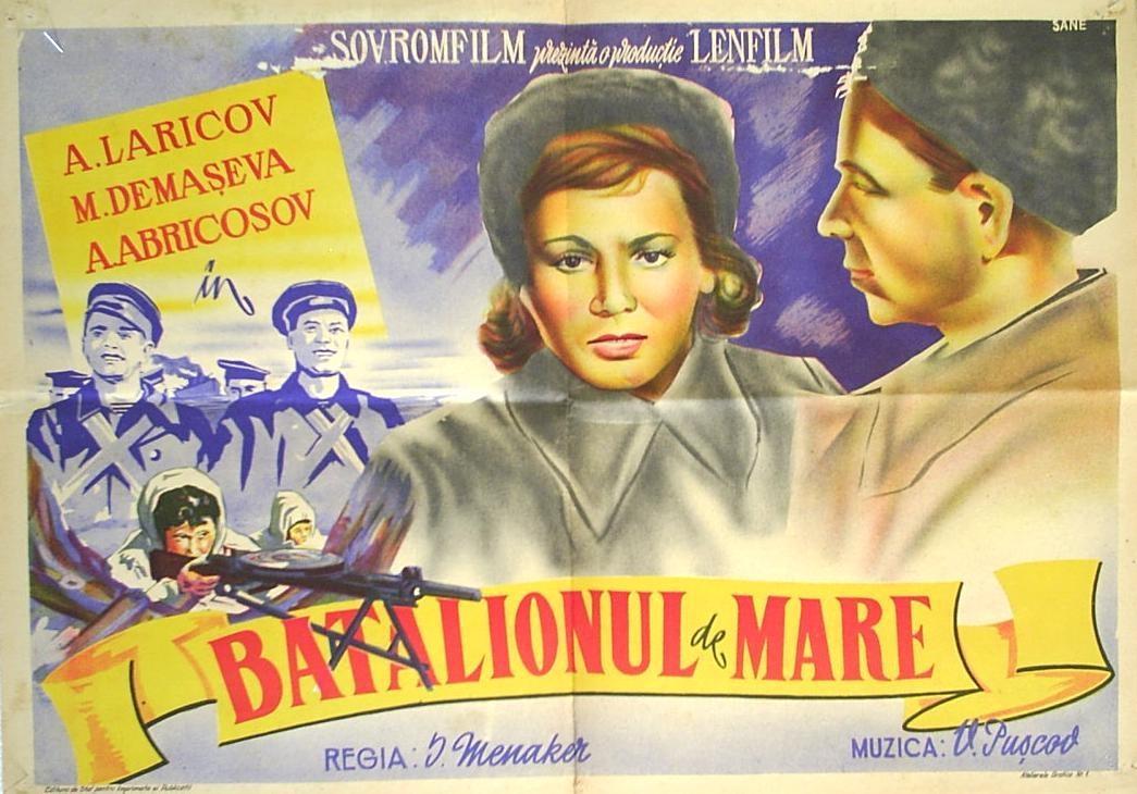 Постер фильма Морской батальон | Morskoy batalion