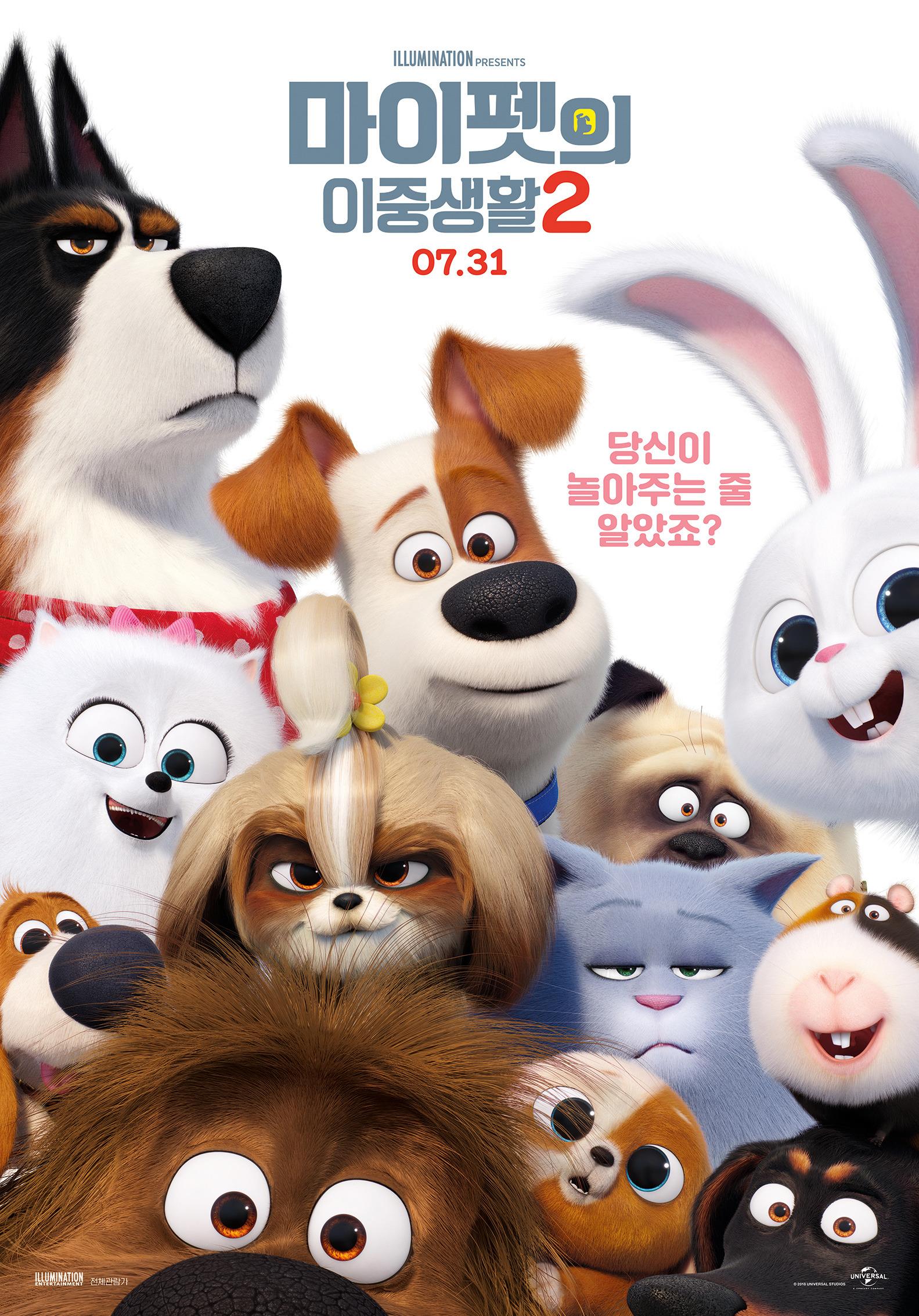 Постер фильма Тайная жизнь домашних животных 2 | The Secret Life of Pets 2