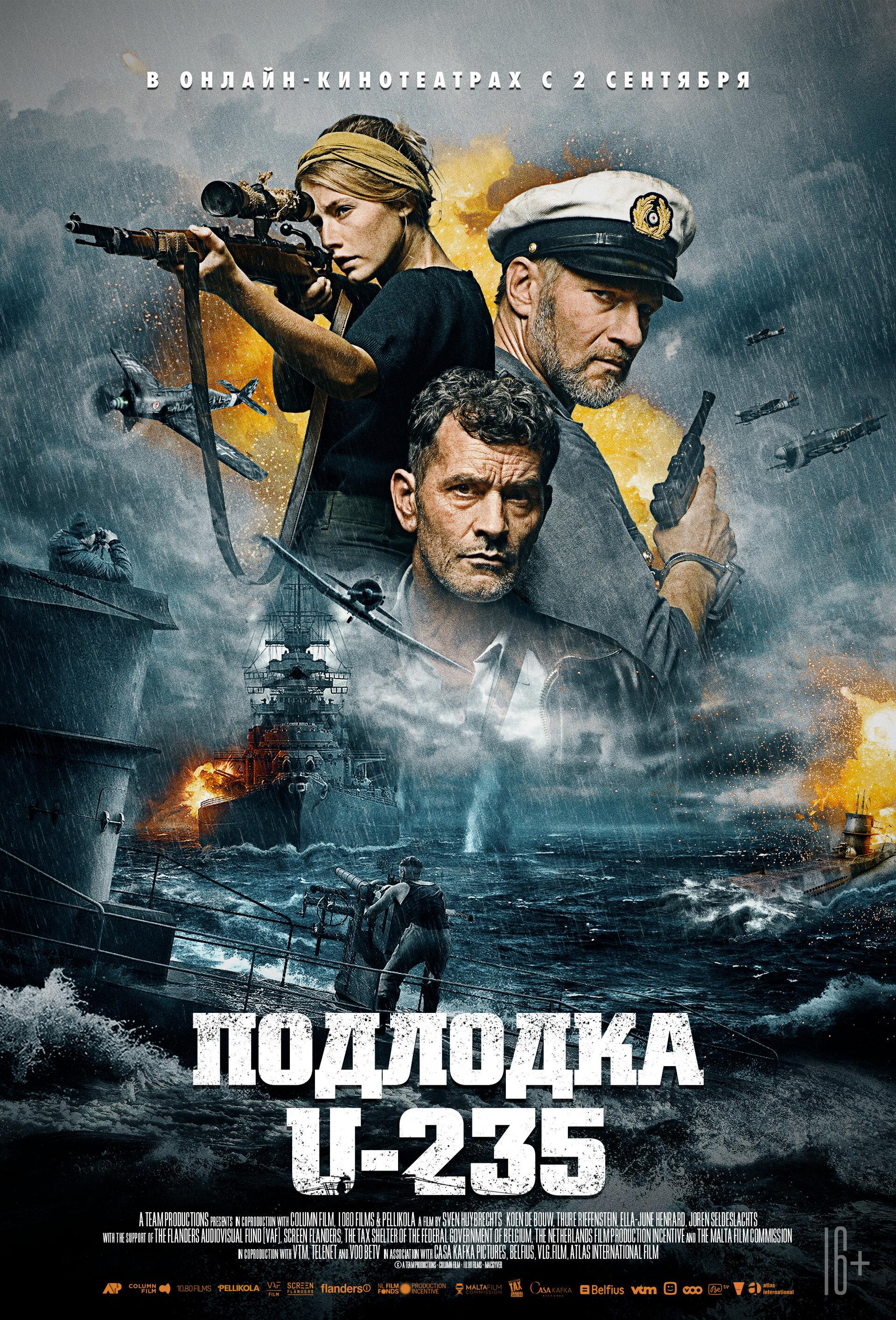 Постер фильма Подлодка U-235 | Torpedo