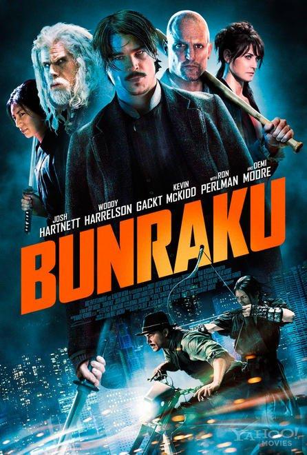 Постер фильма Бунраку | Bunraku