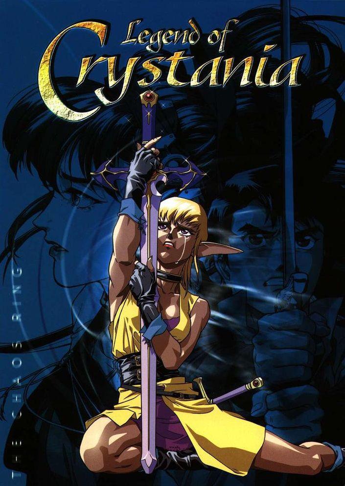 Постер фильма Легенда о Кристании OVA | Crystania no densetsu
