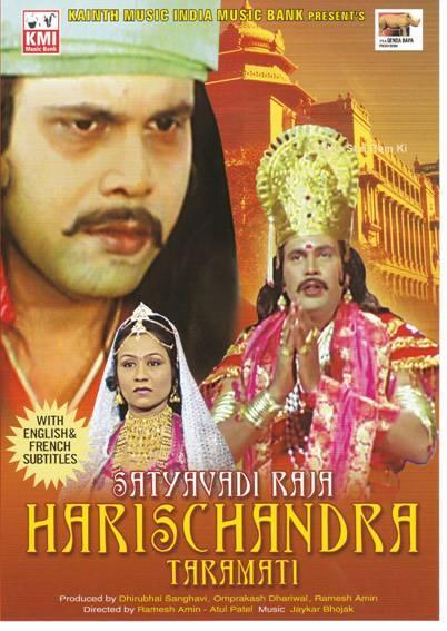 Постер фильма Harishchandra Taramati