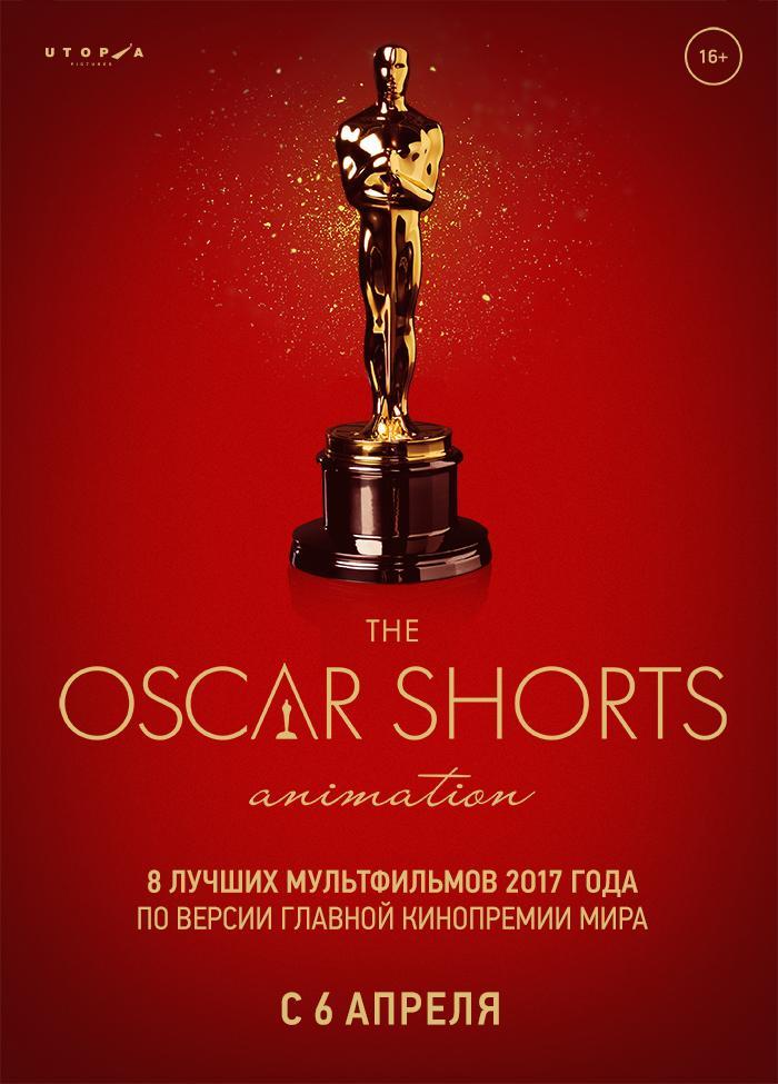 Постер фильма Oscar Shorts 2017. Анимация | Oscar Nominated Short Films 2017: Animation