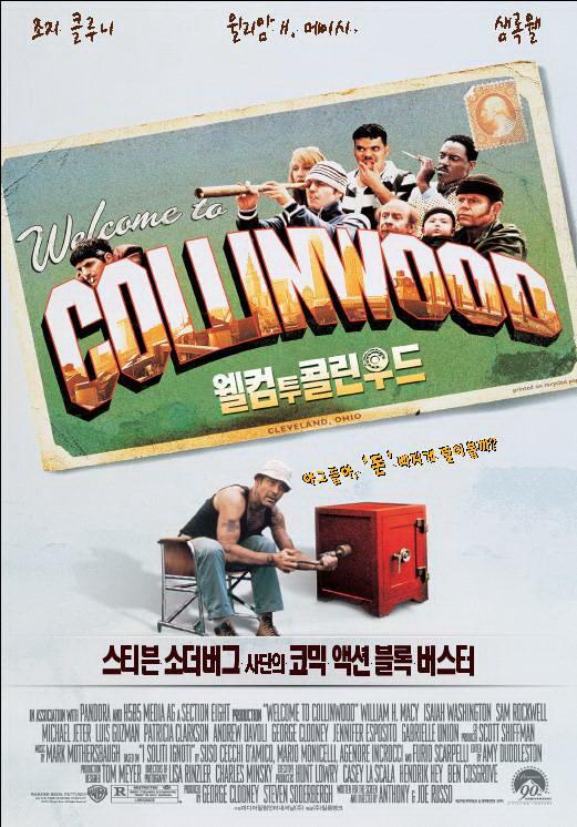 Постер фильма Добро пожаловать в Коллинвуд | Welcome to Collinwood
