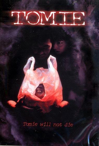 Постер фильма Tomie