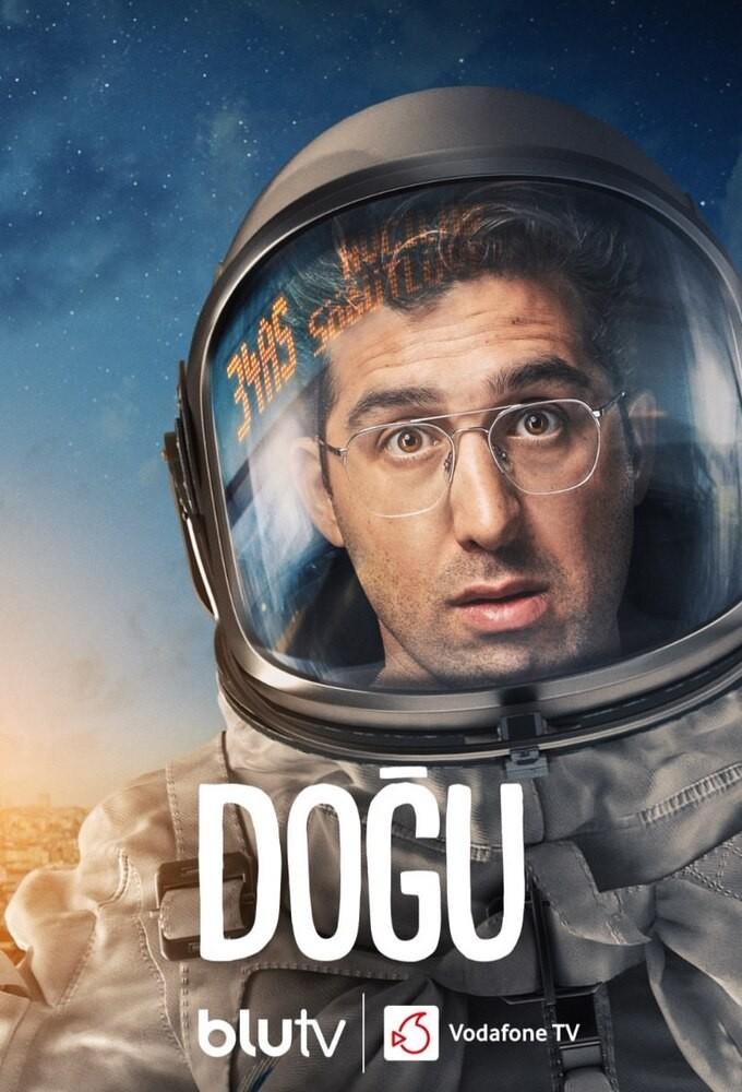 Постер фильма Догу | Dogu