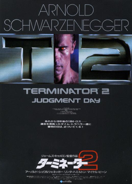 Постер фильма Терминатор 2: Судный день | Terminator 2: Judgment Day