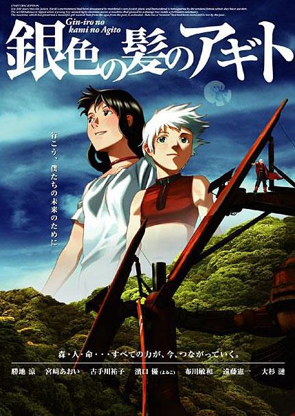 Постер фильма Исток | Gin-iro no kami no Agito