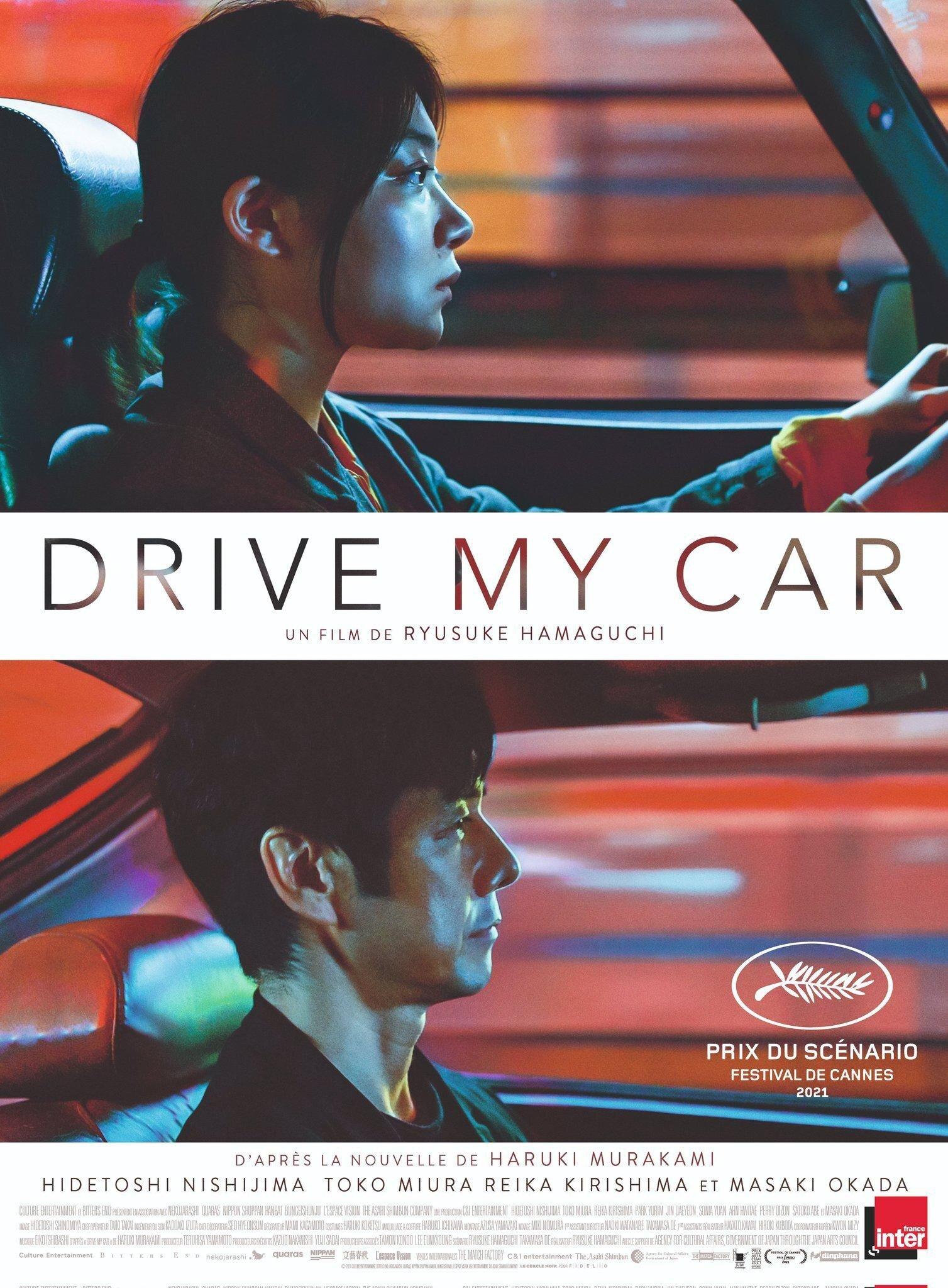 Постер фильма Сядь за руль моей машины | Doraibu mai ka