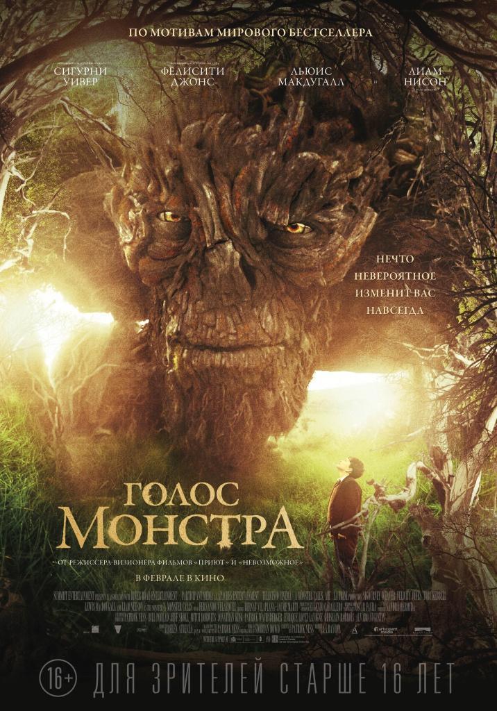 Постер фильма Голос монстра | Monster Calls