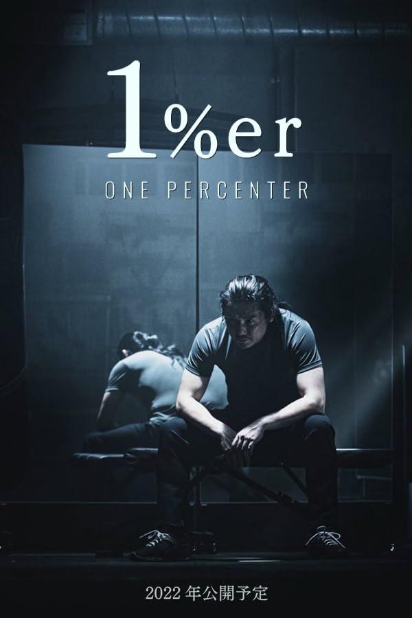 Постер фильма Один процент | One Percenter