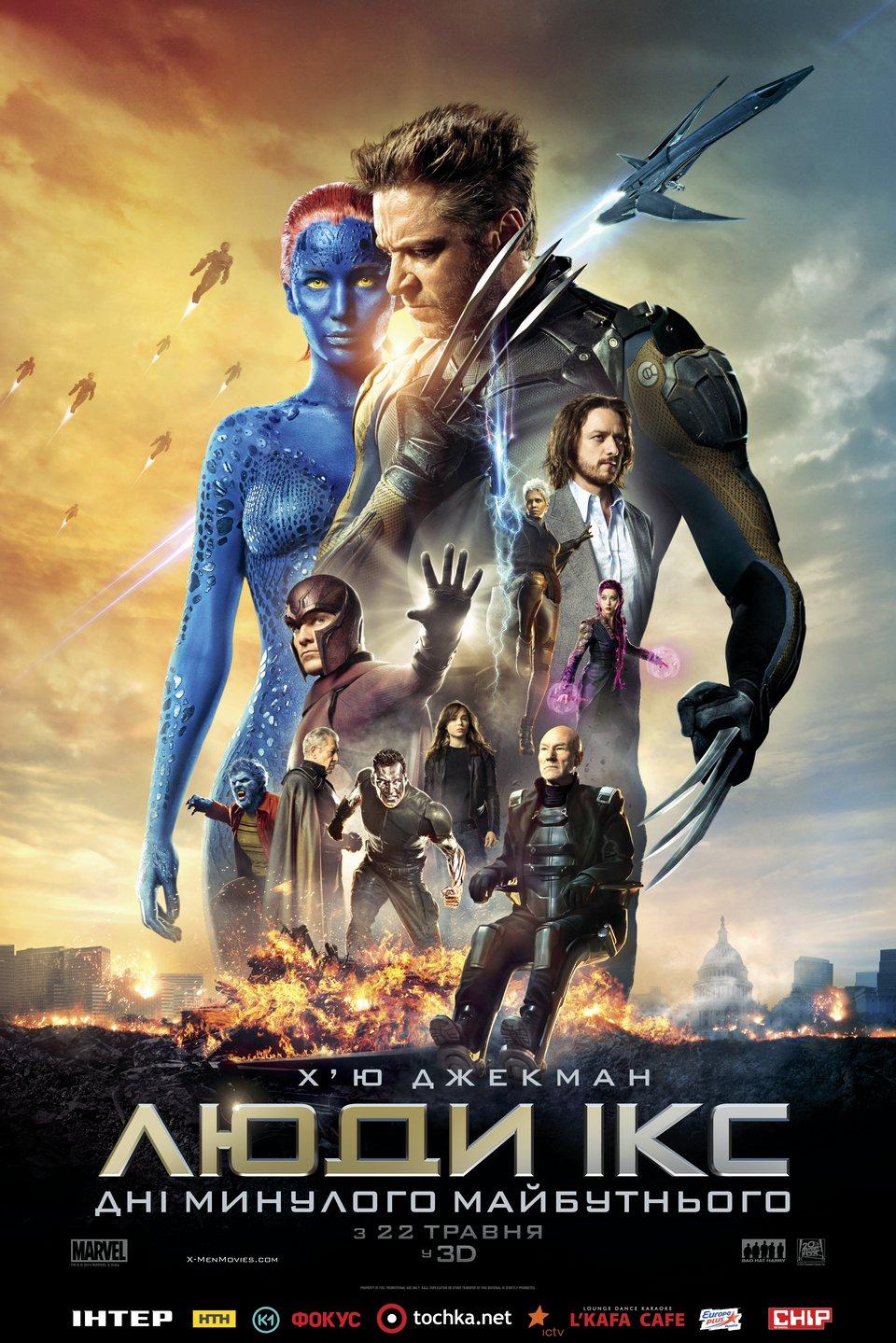 Постер фильма Люди Икс: Дни минувшего будущего | X-Men: Days of Future Past