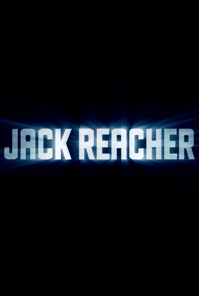 Постер фильма Джек Ричер | Jack Reacher