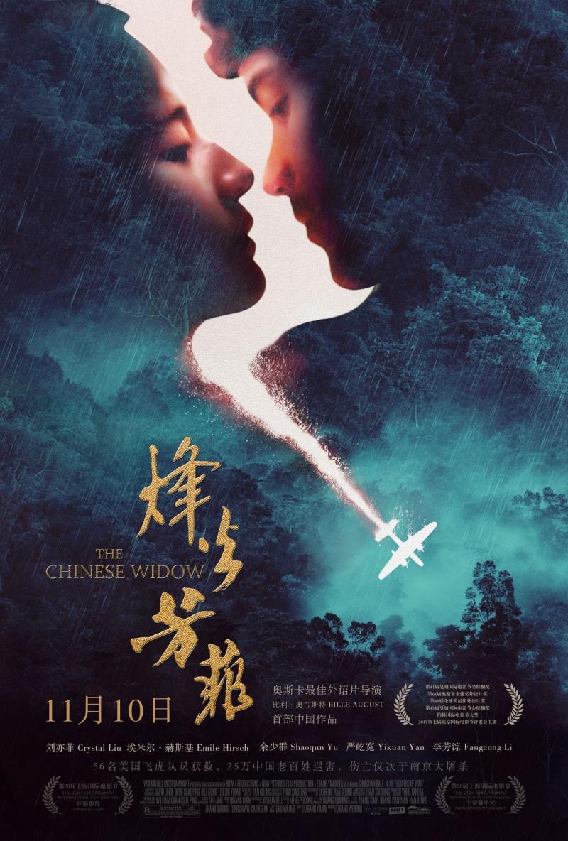 Постер фильма Китайская вдова | The Chinese Widow