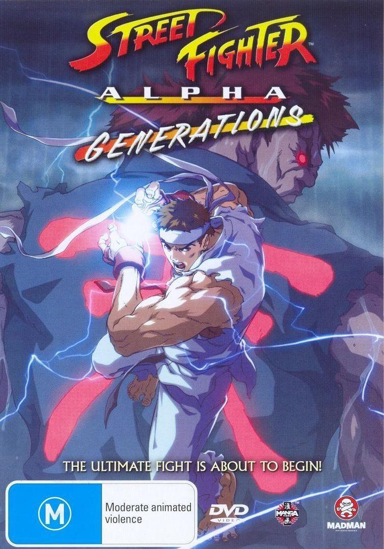 Постер фильма Уличный боец Альфа OVA-2 | Street Fighter Alpha: Generations