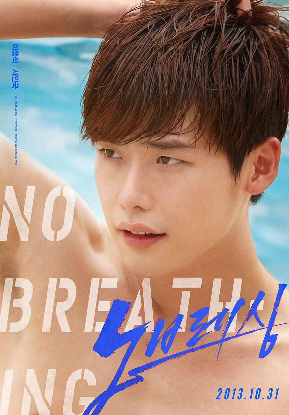 Постер фильма Дыхания нет | No Breathing