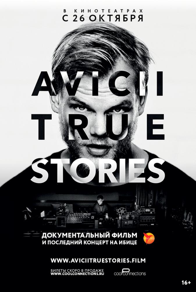 Постер фильма Avicii: True Stories 