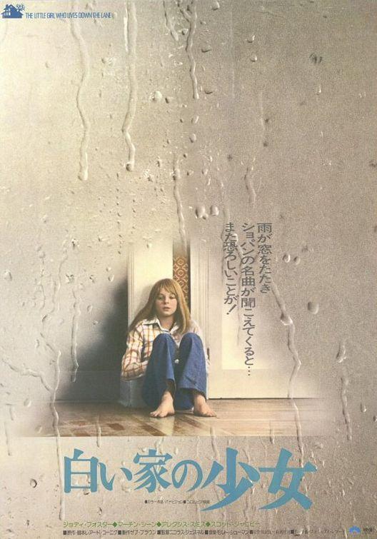 Постер фильма Девочка, живущая вниз по переулку | Little Girl Who Lives Down the Lane