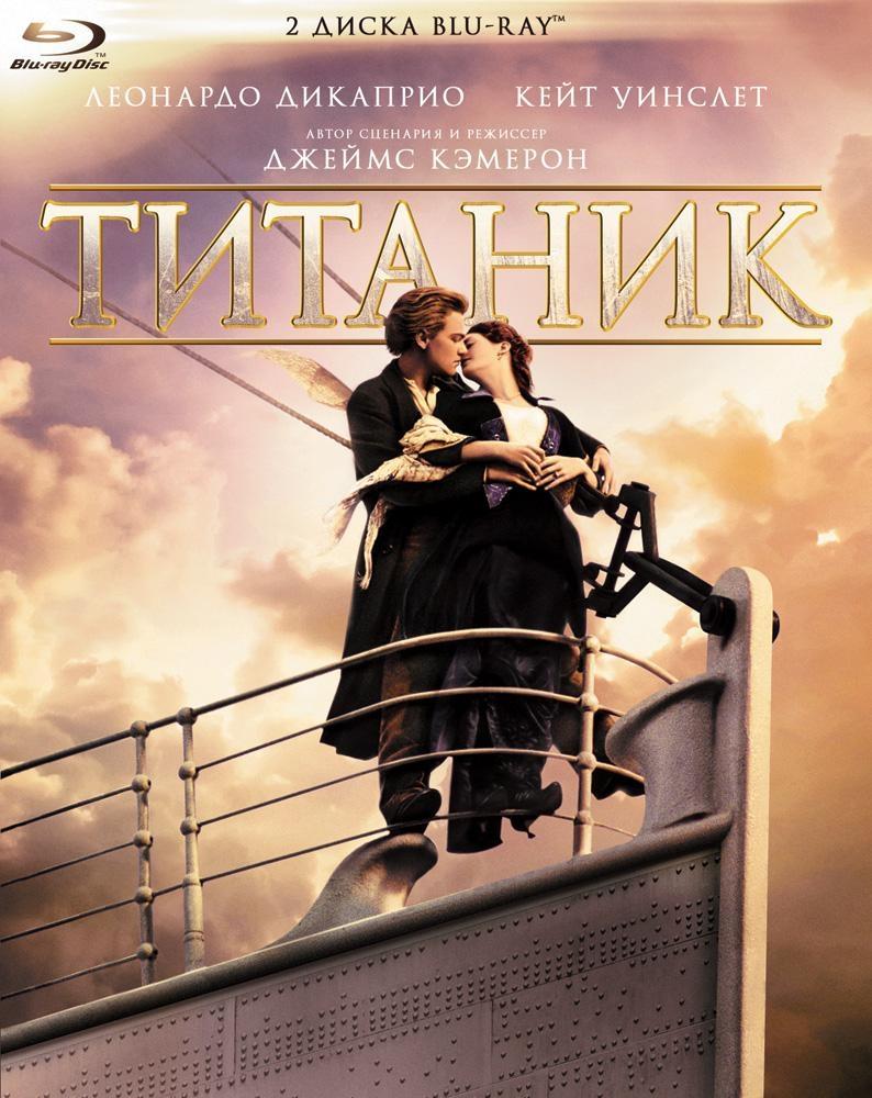 Постер фильма Титаник | Titanic