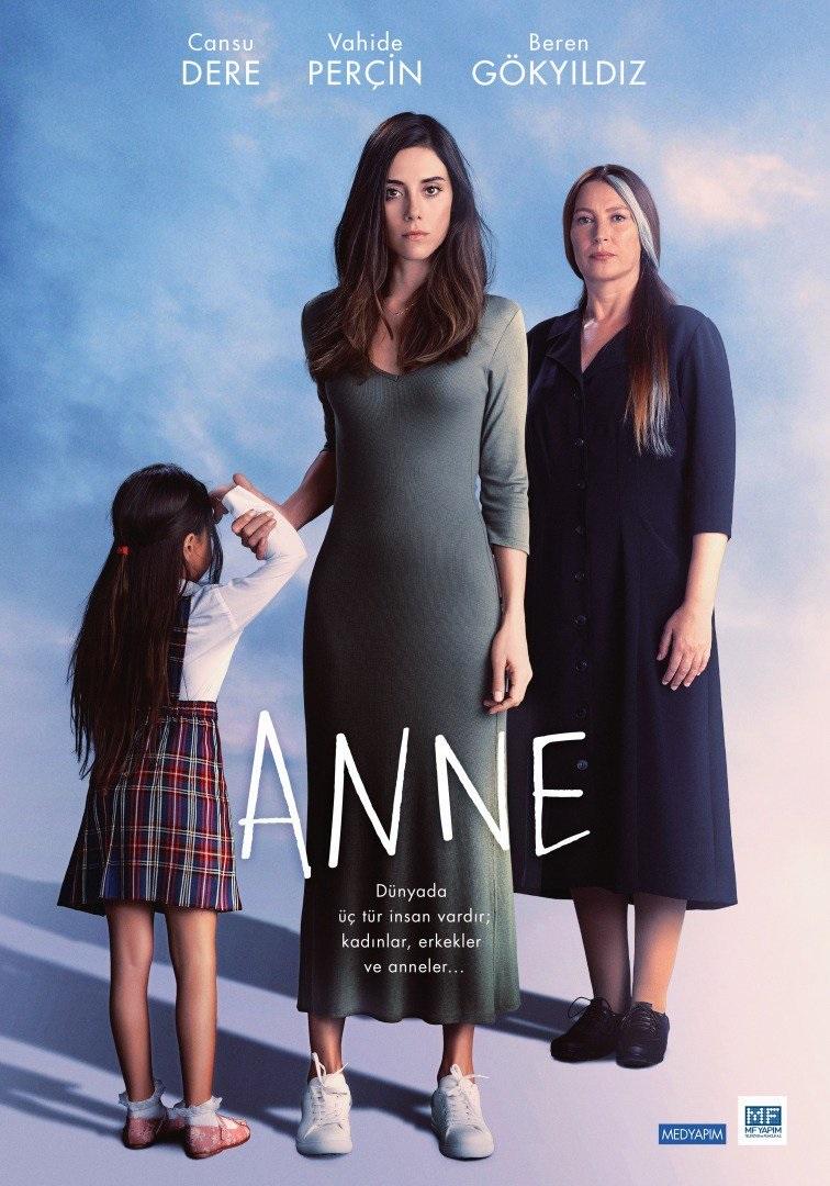 Постер фильма Anne 