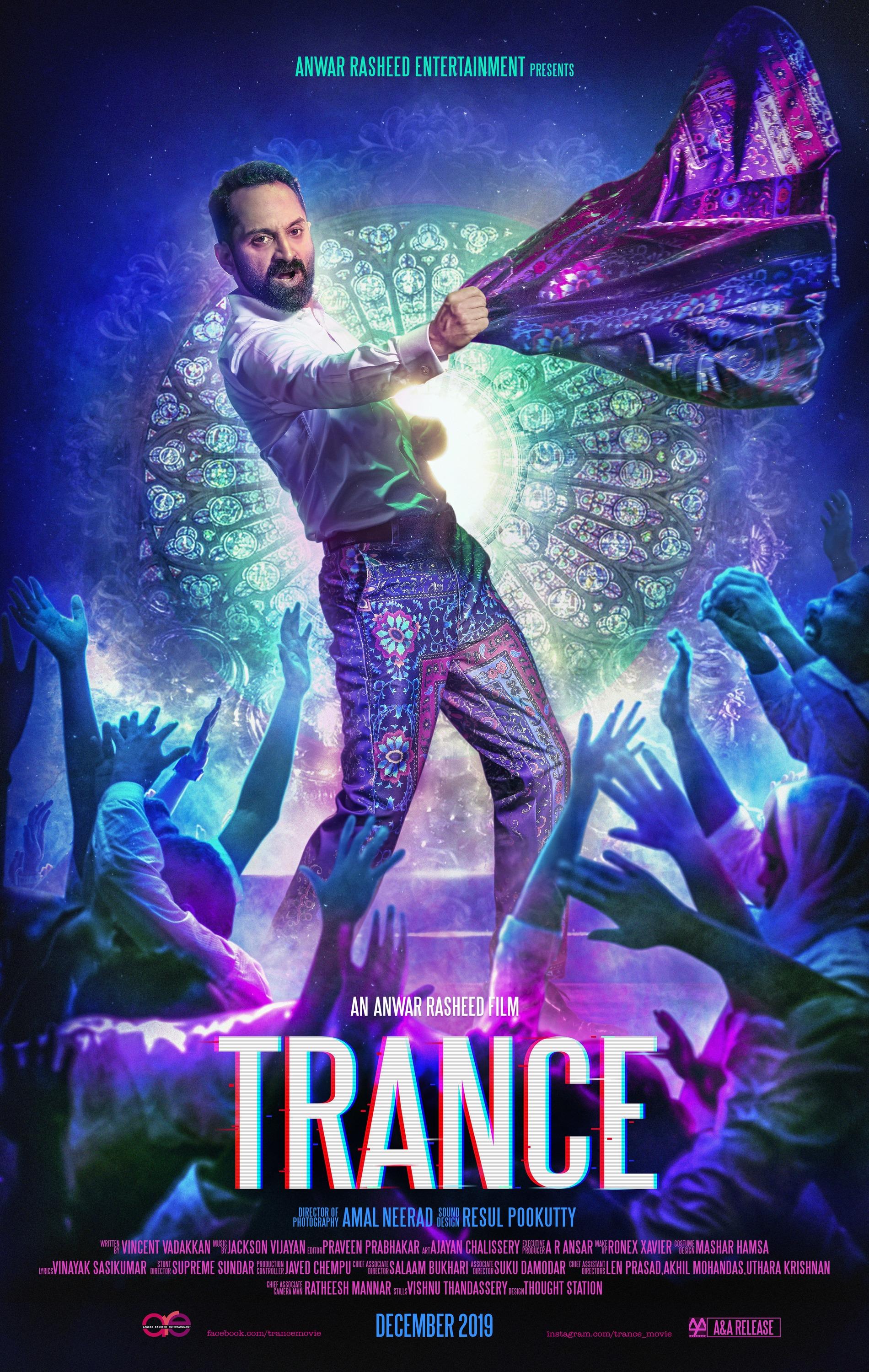 Постер фильма Trance