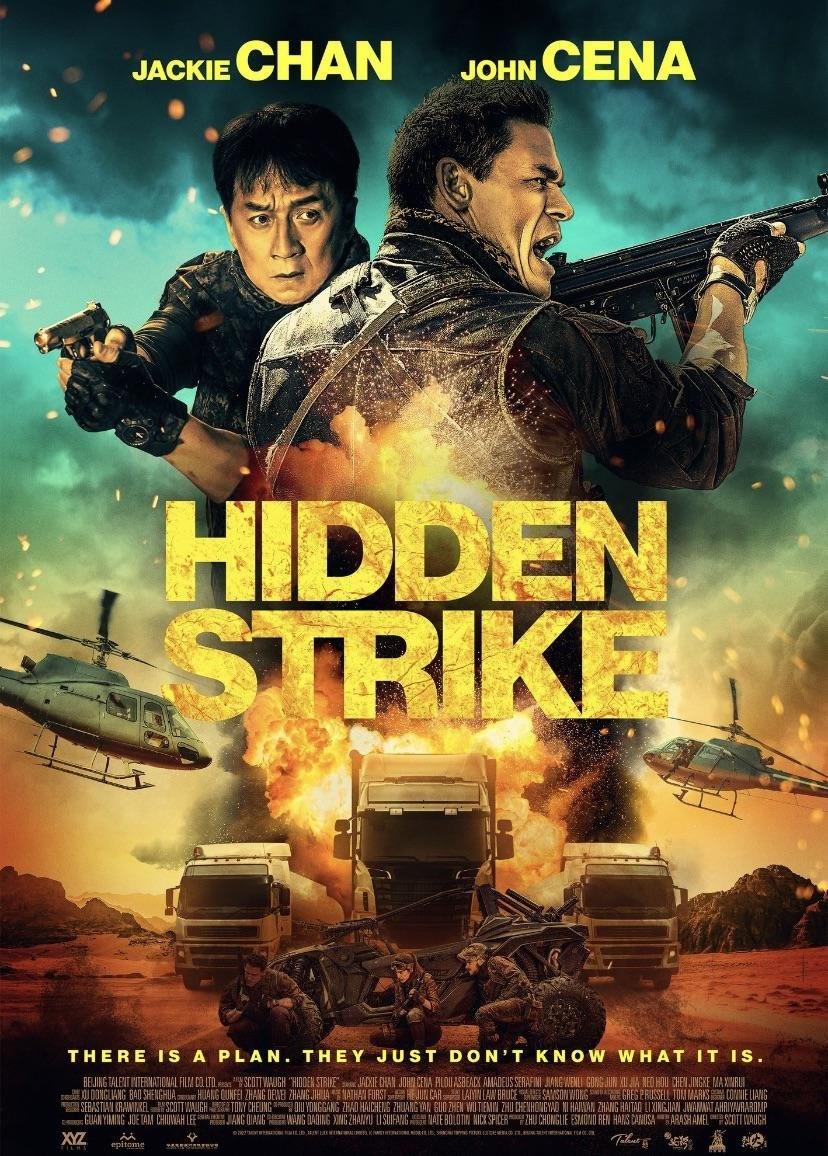 Постер фильма Круче некуда | Hidden Strike