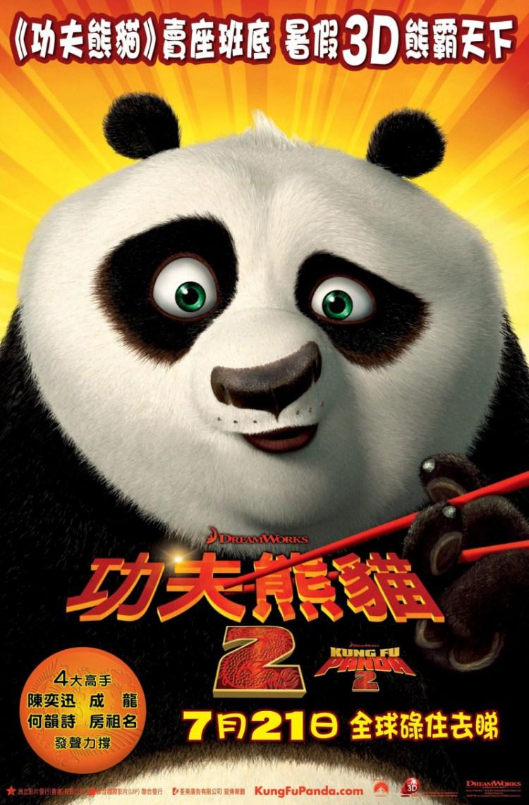 Постер фильма Кунг-фу Панда 2 | Kung Fu Panda 2