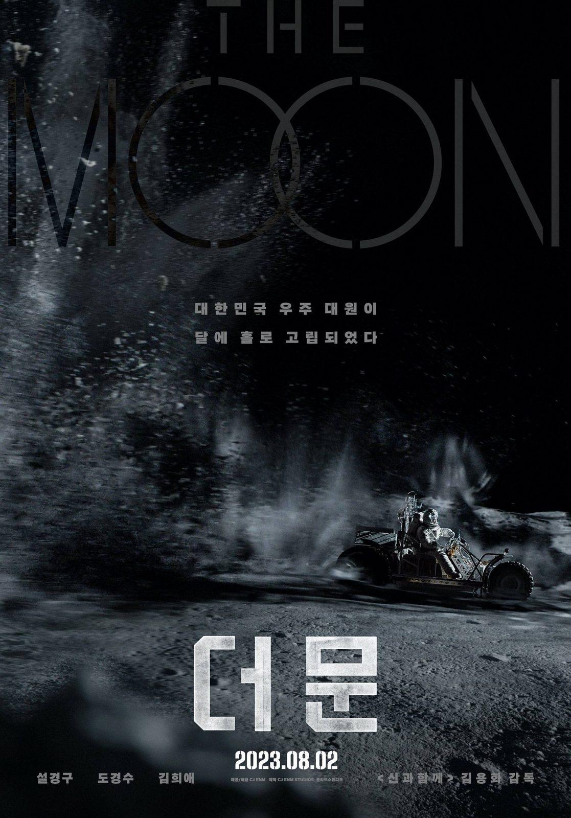 Постер фильма Луна | Deo mun