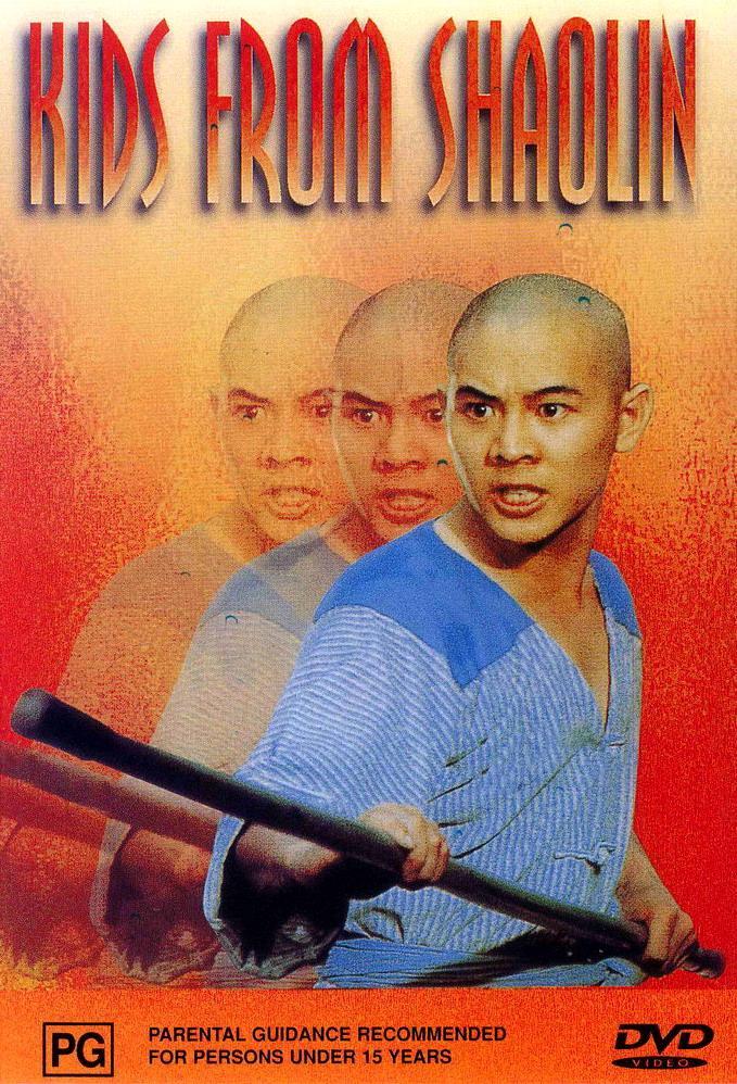 Постер фильма Храм Шаолинь 2: Бойцы Шаолинь | Shao Lin xiao zi