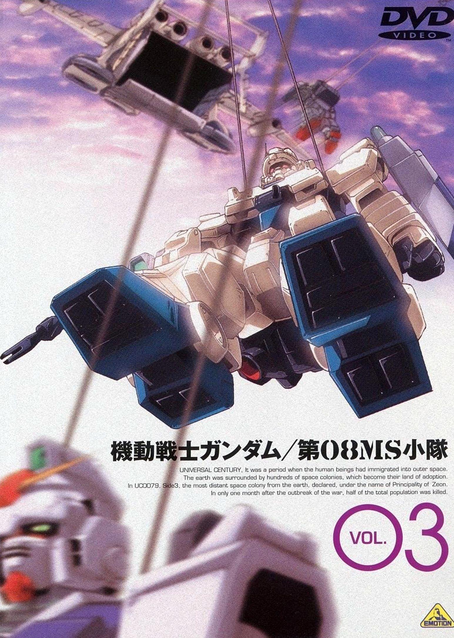 Постер фильма Мобильный воин ГАНДАМ: Восьмой взвод МС - OVA | Kidô senshi Gundam: Dai 08 MS shôtai