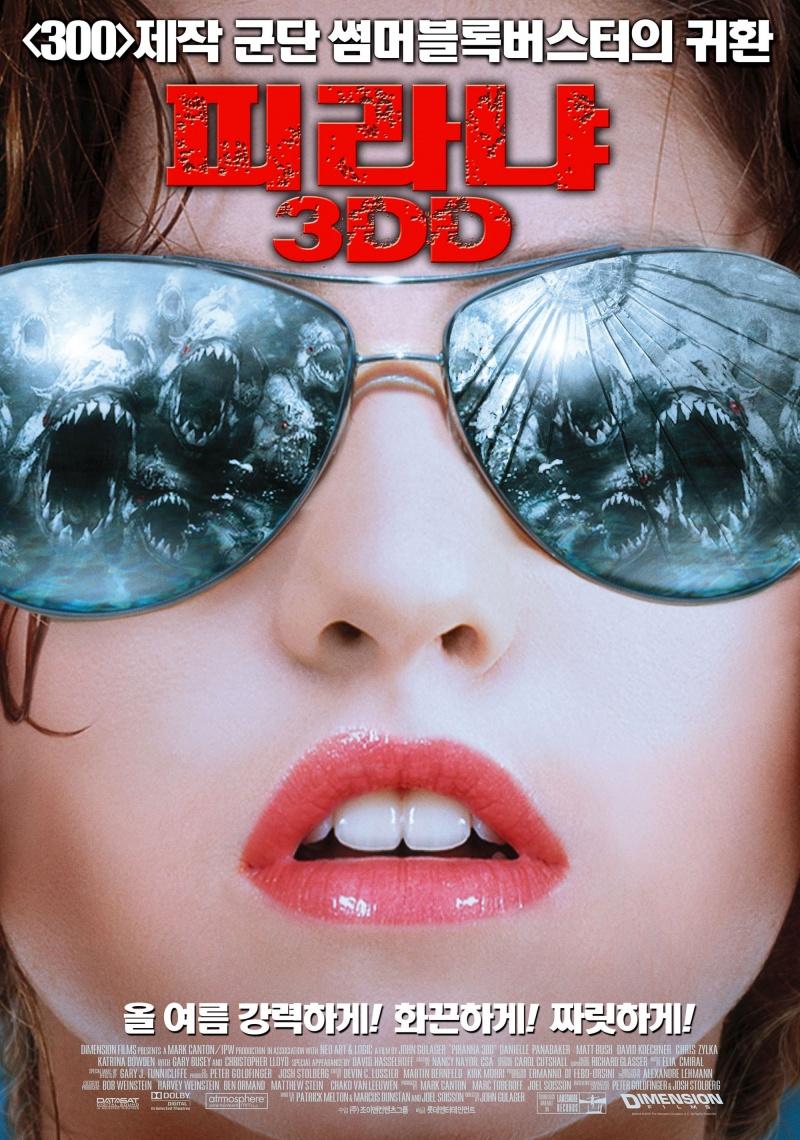 Постер фильма Пираньи 3DD | Piranha 3DD