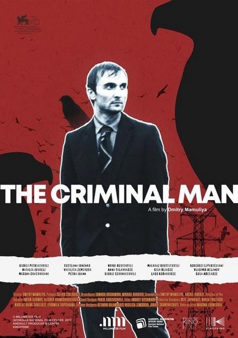 Постер фильма Преступный человек | The Criminal Man