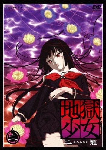 Постер фильма Адская девочка (ТВ-2) | Hell Girl: Two Mirrors