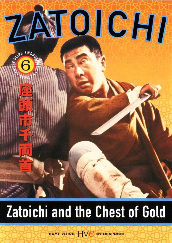 Постер фильма Zatôichi senryô-kubi