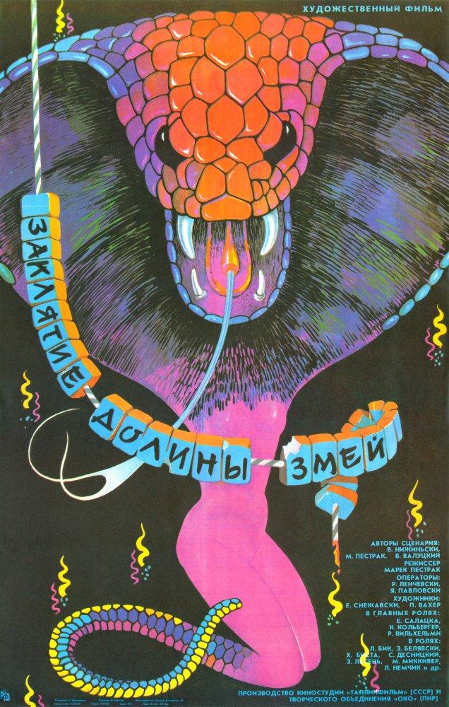Постер фильма Заклятие Долины Змей | Klatwa doliny wezy