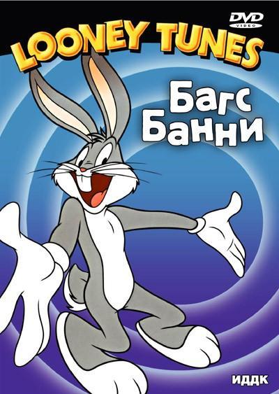 Постер фильма Big Top Bunny