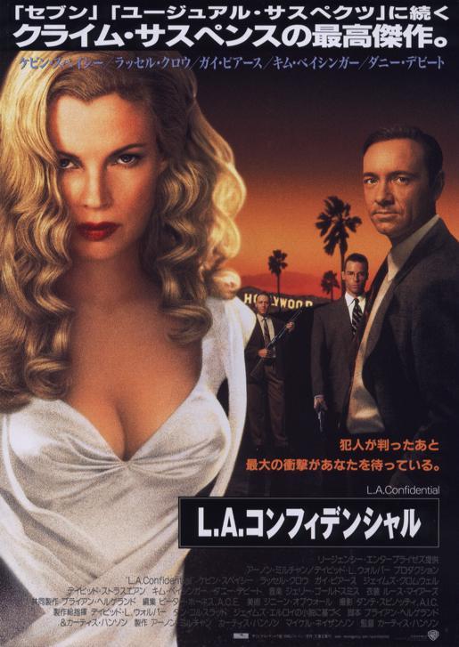 Постер фильма Секреты Лос-Анджелеса | L.A. Confidential